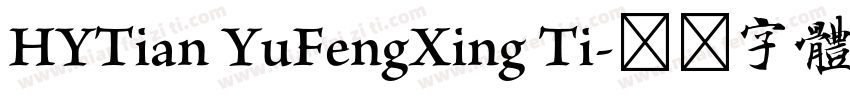 HYTian YuFengXing Ti字体转换